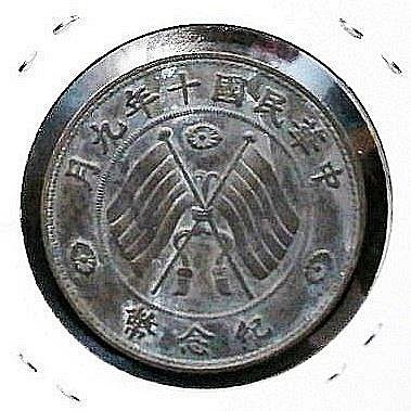 極罕見）【議價商品】B-民國十年九月徐世昌像雙旗紀念銅樣幣| Yahoo拍賣