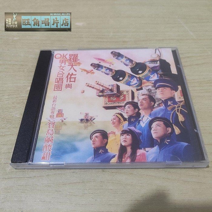 羅大佑OK男女合唱團的價格推薦- 2025年12月| 比價比個夠BigGo