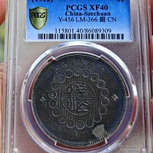 四川銀幣軍政府壹圓pcgs-優惠推薦2026年5月| Yahoo拍賣