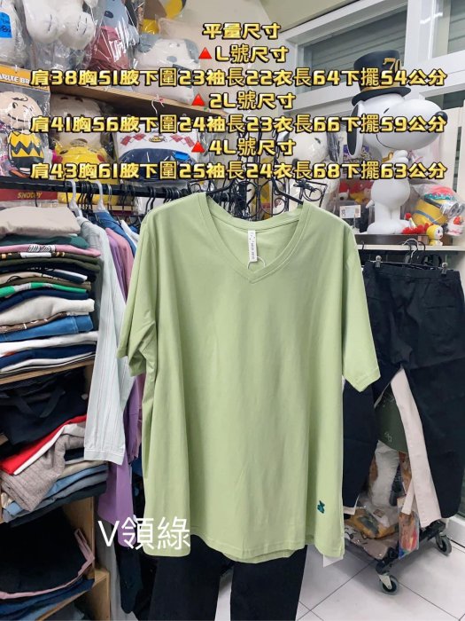 現貨L號綠色-童趣設計師日系森林系加大尺碼 修身寬鬆版型 寬鬆服飾涼感純棉V領下擺刺繡小熊短袖上衣-金金洋行金金服飾