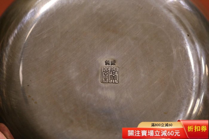 二手】日本銀壺款識尚美堂純銀容量1600毫升重718克以唐草紋飾勾勒雅致