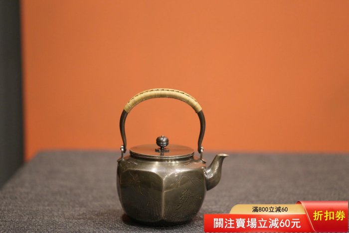 二手】日本銀壺款識淨益造純銀容量1000毫升重442克高18cm直徑15cm銀壺