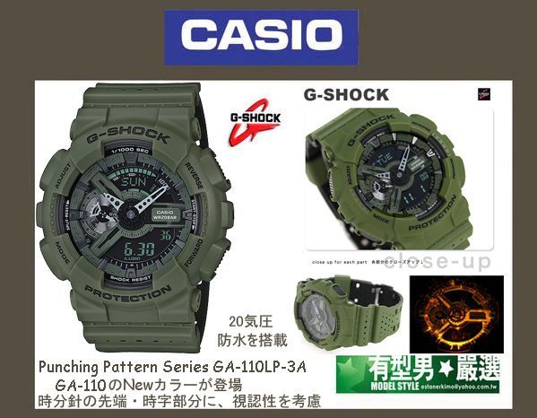 有型男~CASIO G-SHOCK GA-110LP-3A 軍綠霸魂Baby-G BA-110 沖孔透氣