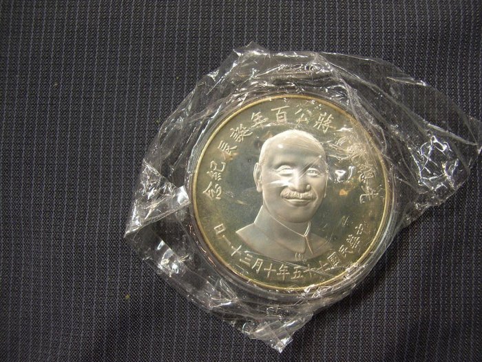 [銘古屋]-民國75年 蔣公百年誕辰紀念銀章 -無補保真-112148