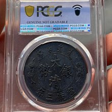 PCGSXF94大清銀幣宣統三年，黑彩包漿，全深打，評級幣售出不退！！！大