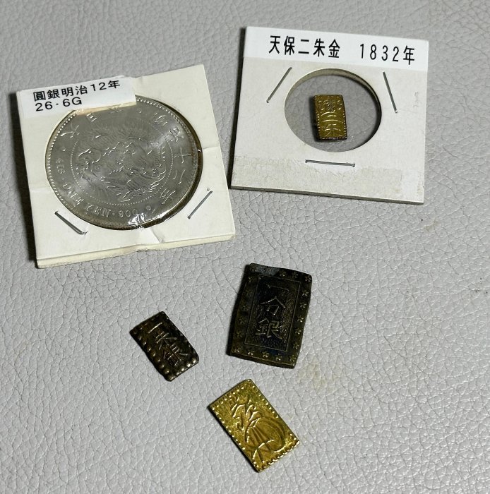 古玩輕鬆拍】古日本江戶古貨幣🪙古銭收藏「明治12年圓銀參考品」「1832