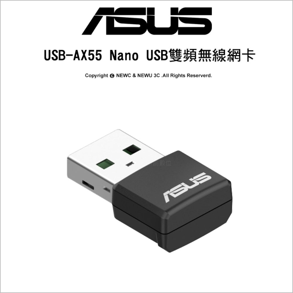 ASUS 華碩 USB-AX55 Nano 雙頻 AX1800 WiFi6 USB 無線網路卡