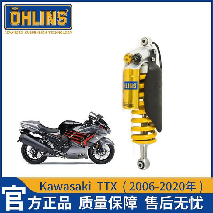 眾信優品 OHLINS 六眼魔神 ZZ-R1400改裝歐林斯後避震 TTX Kawasaki 現貨JC797