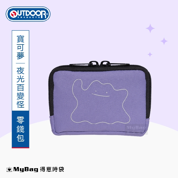 OUTDOOR 錢包 寶可夢 Pokemon 夜光百變怪 零錢包 小物包 口紅包 ODGO23Q09 得意時袋