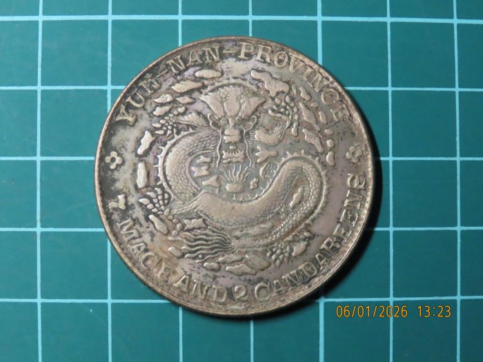 雲南省造光緒元寶七錢二分的價格推薦- 2026年1月| 比價比個夠BigGo