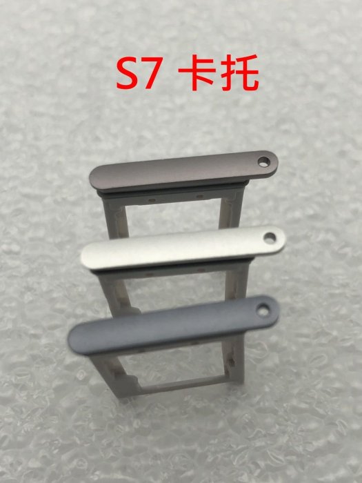 全新》SAMSUNG Galaxy S7 雙卡 卡託 卡槽 卡架 SIM卡座 G930FD
