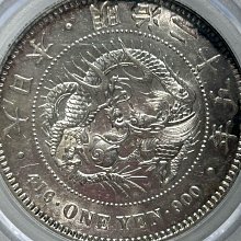 保真】公博鑑定末代龍銀1892年M25日本明治25年壹元龍洋大日本明治二十