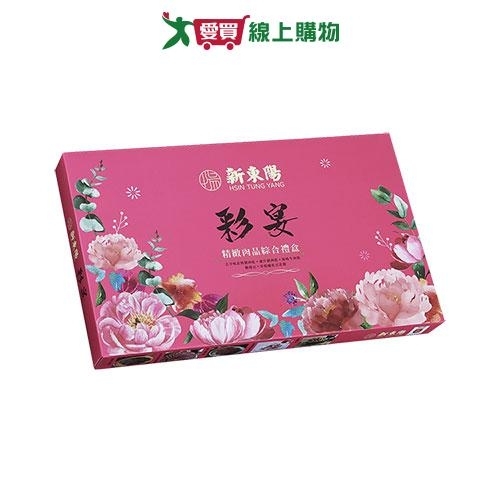 新東陽彩宴禮盒377G【愛買】