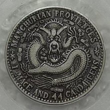 1909年東三省二角銀幣毛角龍XF45分帶盒直徑23.2mm清宣統機制老銀幣字口