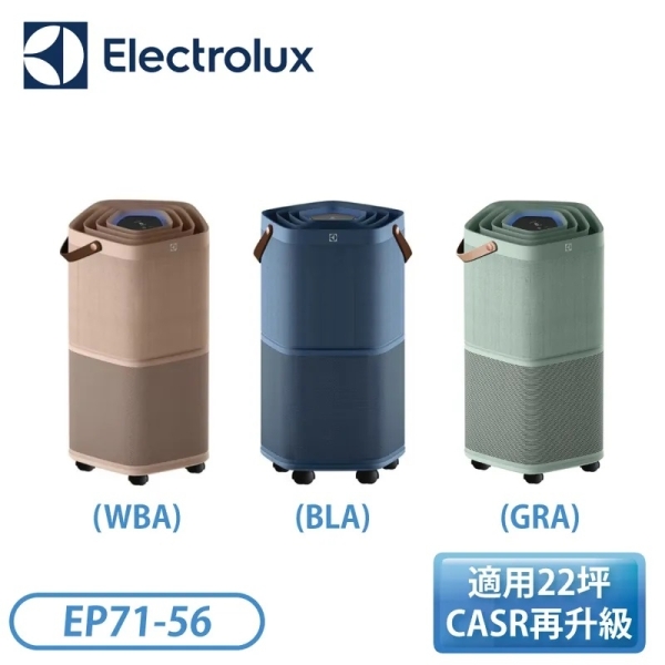 Electrolux 伊萊克斯 EP71-56BLA