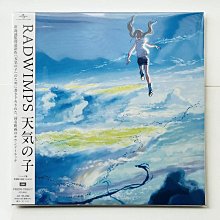 代購2LP RADWIMPS 天氣之子新海誠天気の子原聲帶OST 黑膠唱片完全生產