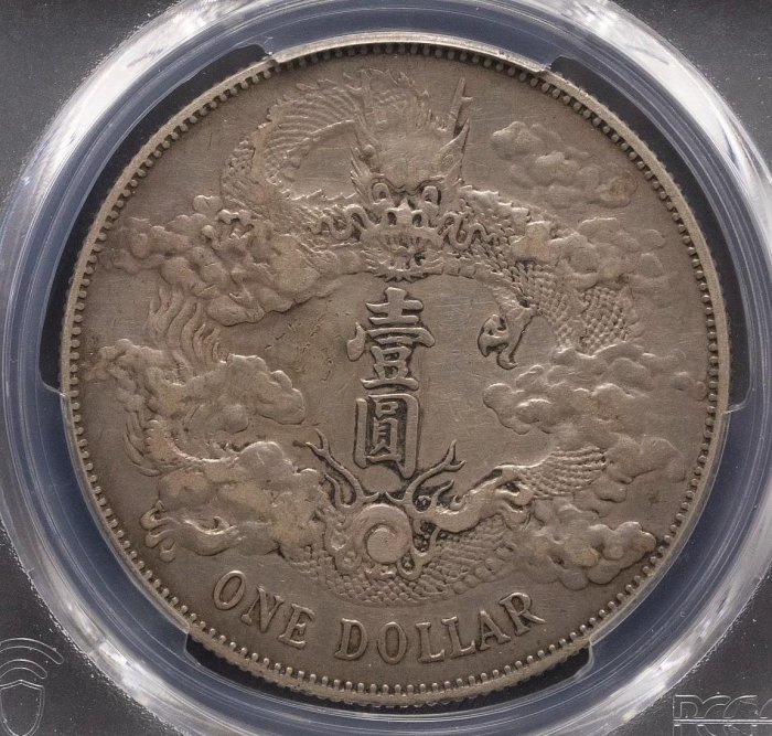 PCGS XF98 大清銀幣宣統三年Extra Fl DDO Pcgs評級xf98大清銀幣宣統三年，經典大清宣三龍洋，深打幣，品相