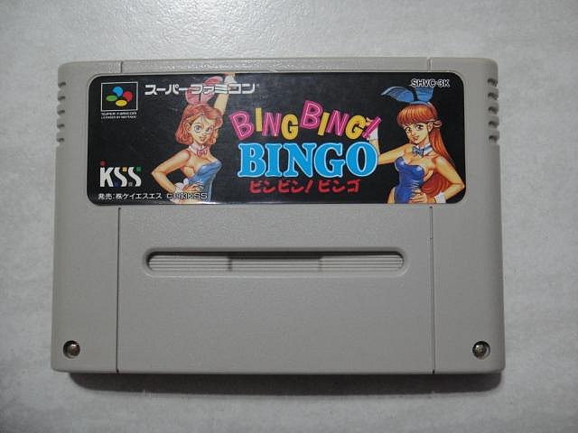 新品、希少！BING BING BINGO（ビンビン  ビンゴ) 中古即納』{SFC} BING BING! BINGO(ビンビン!ビンゴ