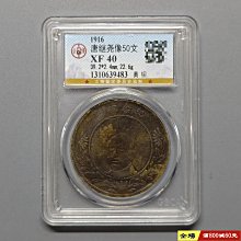 本物保証　雲南省　唐繼堯像 紅銅五十文 美品 本物保証 雲南省 唐繼堯像 紅銅五十文 美品