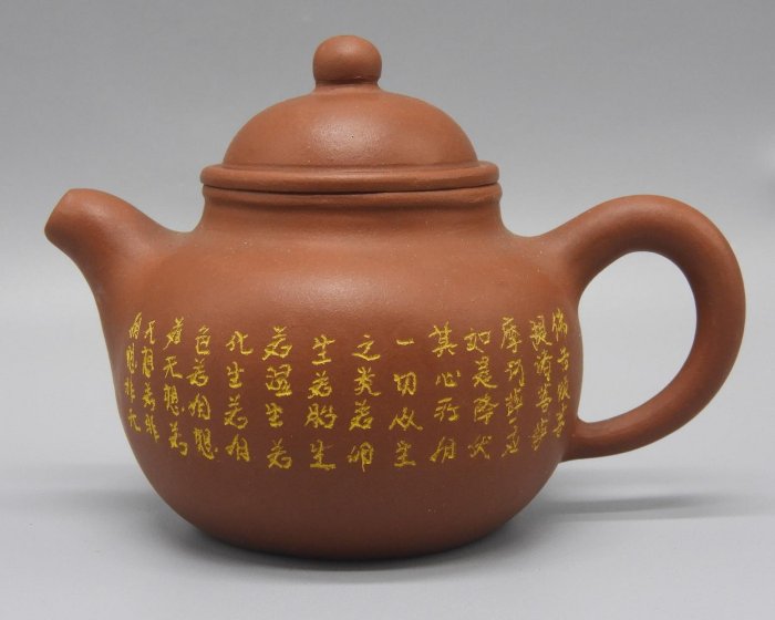 周日結標】(S041-35)=正宗宜興一廠紫砂造型茶壺(約1988年燒製)底銘聞正