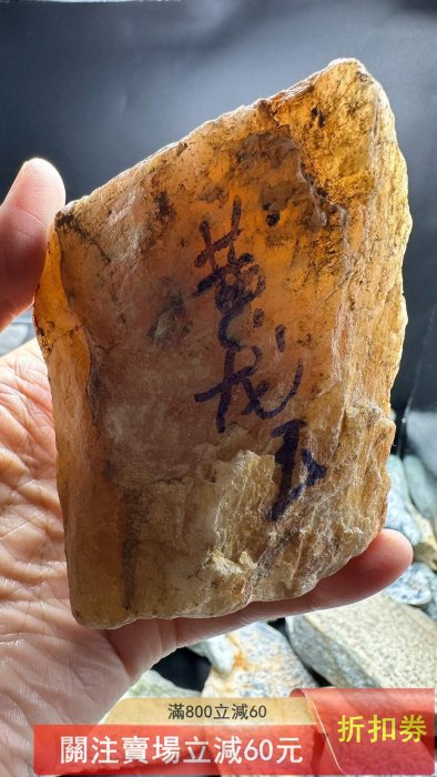 玉石，A2638，352g黃龍玉原石，天然紋理獨特，顏色溫暖透亮。適合收藏