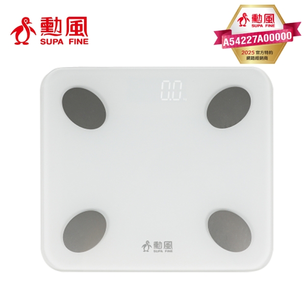勳風 藍芽智慧健康體重計 HF-G2056B