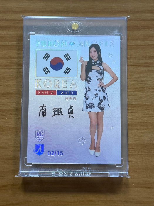 南珉貞 旗袍 漢字 簽名 auto 限量15張 2022-24 P.League 台北富邦勇士球員卡 fubon