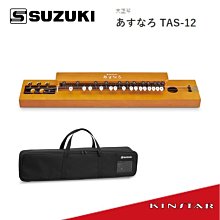 金聲樂器】SUZUKI あすなろ(Asunaro) TAS-12 大正琴(中山琴/鳳凰
