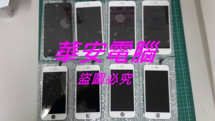 iPhone 12 mini 5.4吋 螢幕維修 玻璃破裂 螢幕總成 液晶螢幕更換 換面板 無法顯示 黑屏 面板破裂
