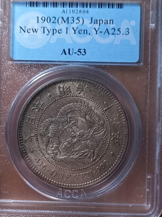 日本龍銀明治三十五年的價格推薦- 2025年8月| 比價比個夠BigGo