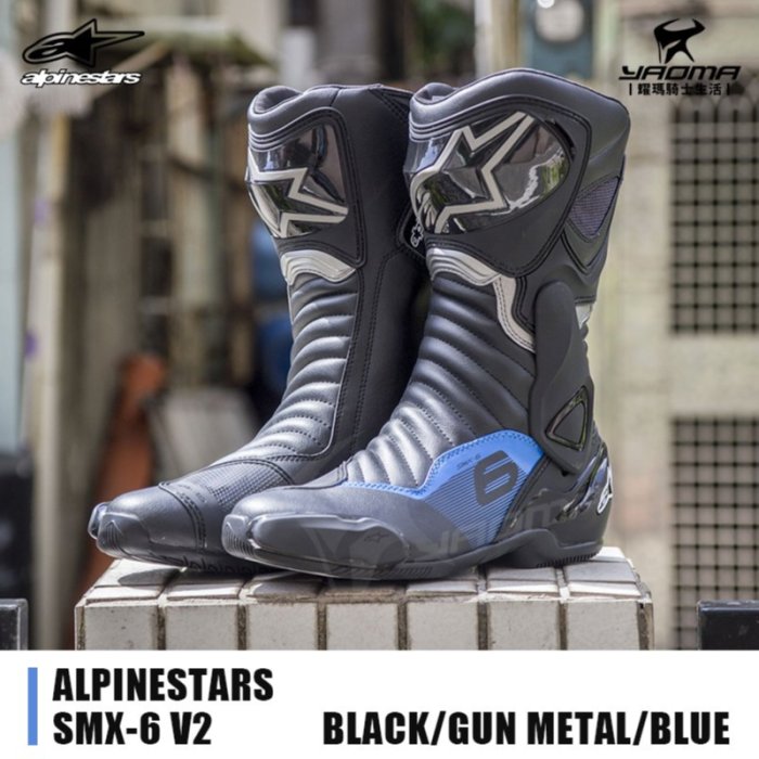 ALPINESTARS SMX-6 V2 BOOTS 黑藍長筒車靴防摔車靴打檔車靴賽車靴耀瑪