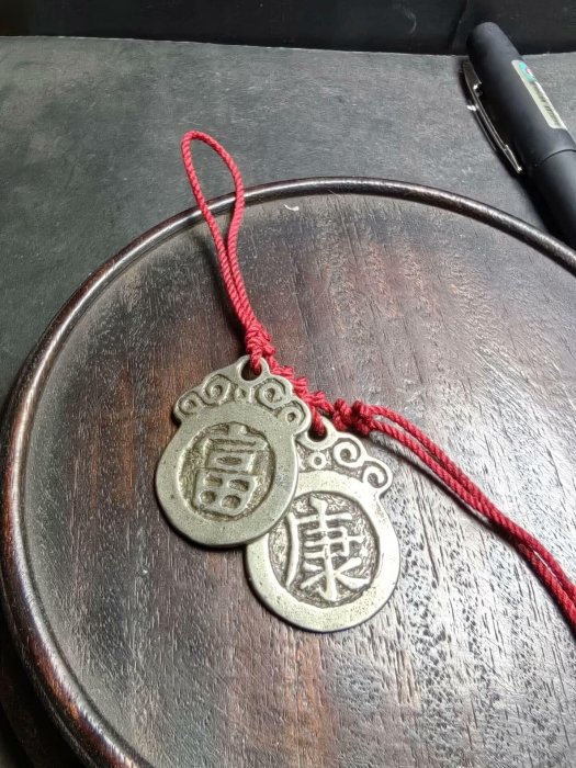 嚴選鄉下手工白銅鎏銀花錢掛件，隨身保佑吉祥安康 富貴康寧 白銅錢幣掛墜 花錢掛件 花錢吊飾 隨身護身符