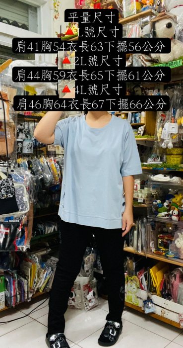 現貨2L號藍色-童趣設計師日系森林系加大尺碼 修身寬鬆版型 寬鬆服飾吸汗舒適棉造型配釦涼感五分袖短袖上衣-金金洋行金金服飾
