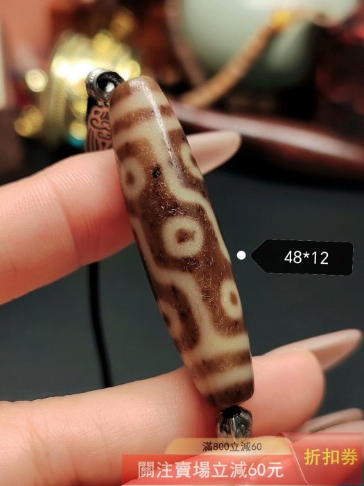 天珠九眼天珠藏民手里收的天珠藏傳天珠臺灣工藝手工天珠至純純糯料手工