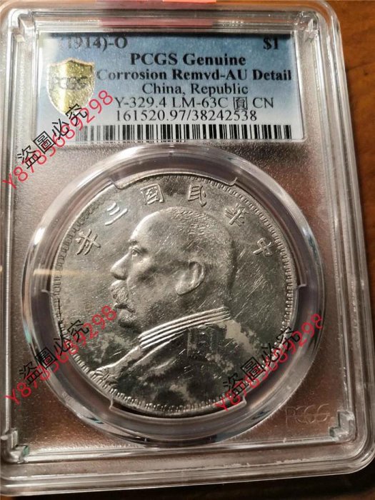 民國三年袁世凱壹圓幣的價格推薦- 2026年1月| 比價比個夠BigGo