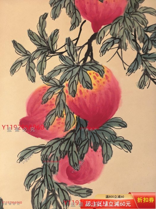 齊白石壽桃草蟲圖立軸畫心尺寸137*69cm，純手繪，非印刷品，保存很新
