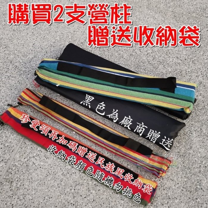 【珍愛頌】AP331 天幕副營柱首選 一體式串接營柱 210~250cm可調節 3+1節 套接營柱 天幕杆 露營 客廳