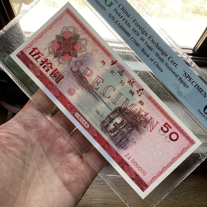 中国　外貨　兌換券 24枚セット　100圓50圓10圓5圓1圓5角1角 中国 外貨 兌換券 24枚セット 100圓50圓10圓5圓1