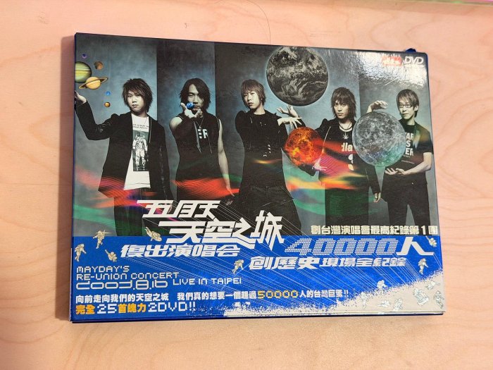 (シールド新品)メイデイ 五月天 2003 天空の城ライヴ 日本盤2DVD 五月天Mayday【天空之城2003復出演唱會MAYDAY 2003 Tour】Official