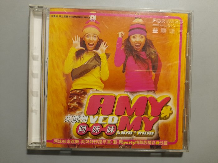 阿妹妹未開封CD「我要為你做飯」 阿妹妹= A My-My – 我要為你做飯| Releases | Discogs