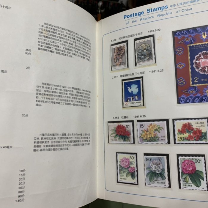 中華人民共和國郵票年冊精裝本罕見1991 /1992 /1993 /1994 /1995 /1997