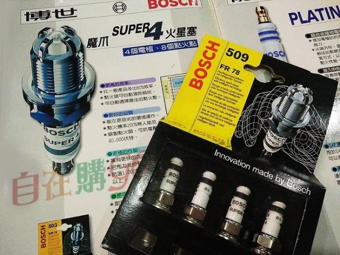 【自在購】BOSCH 博世 魔爪 火星塞 一組4入599元E36 E46 E39 E60 E38 E65 C320