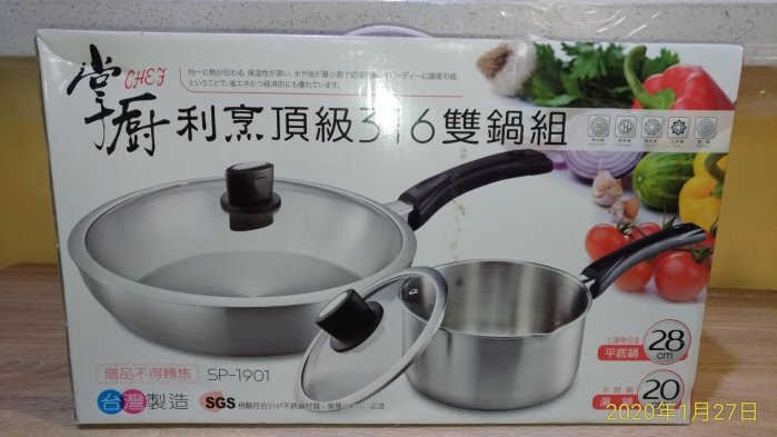 (買就送德國名牌雙人牌10公分水果刀1把+竹砧板1個)掌廚316雙鍋組 20公分湯鍋 28公分單柄炒鍋平底鍋 電磁爐可用