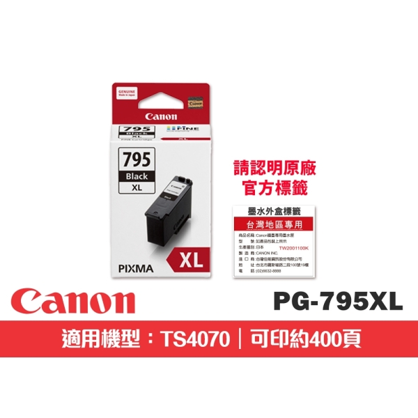 Canon PG-795XL 原廠黑色高容量墨水匣 (適用機型：TS4070)