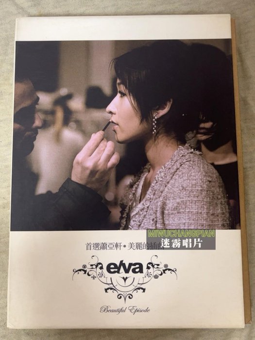 美麗的插曲的價格推薦- 2025年10月| 比價比個夠BigGo