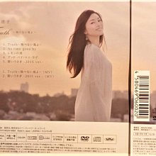 初回生產限定盤降價出售】 酒井法子Noriko Sakai ~ Truth～飛べ