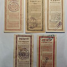 有獎儲蓄券-優惠推薦2026年7月| Yahoo拍賣