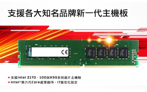 金士頓DDR4 2400 16G KVR24N17D8/16 KINGSTON 桌上型| DDR4 2400