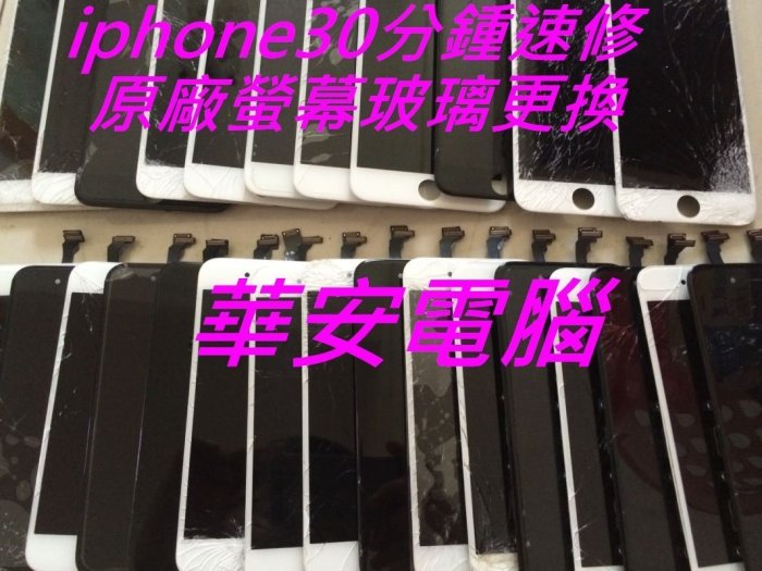 iPhone 13 mini 螢幕維修 玻璃破裂 螢幕總成 液晶螢幕更換 換面板 無法顯示 黑屏 面板破裂