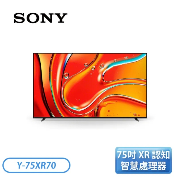 SONY BRAVIA 7 75型 XR Mini LED 4K HDR Google TV顯示器 Y-75XR70 送基本安裝